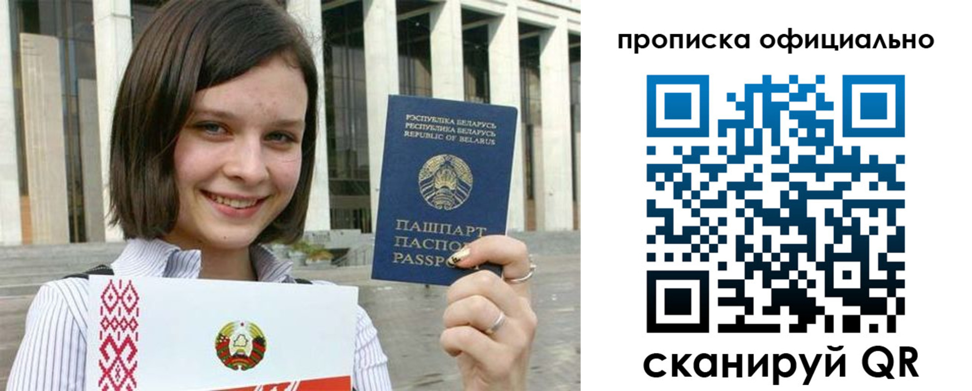 регистрация для дет. сада в Байкальске