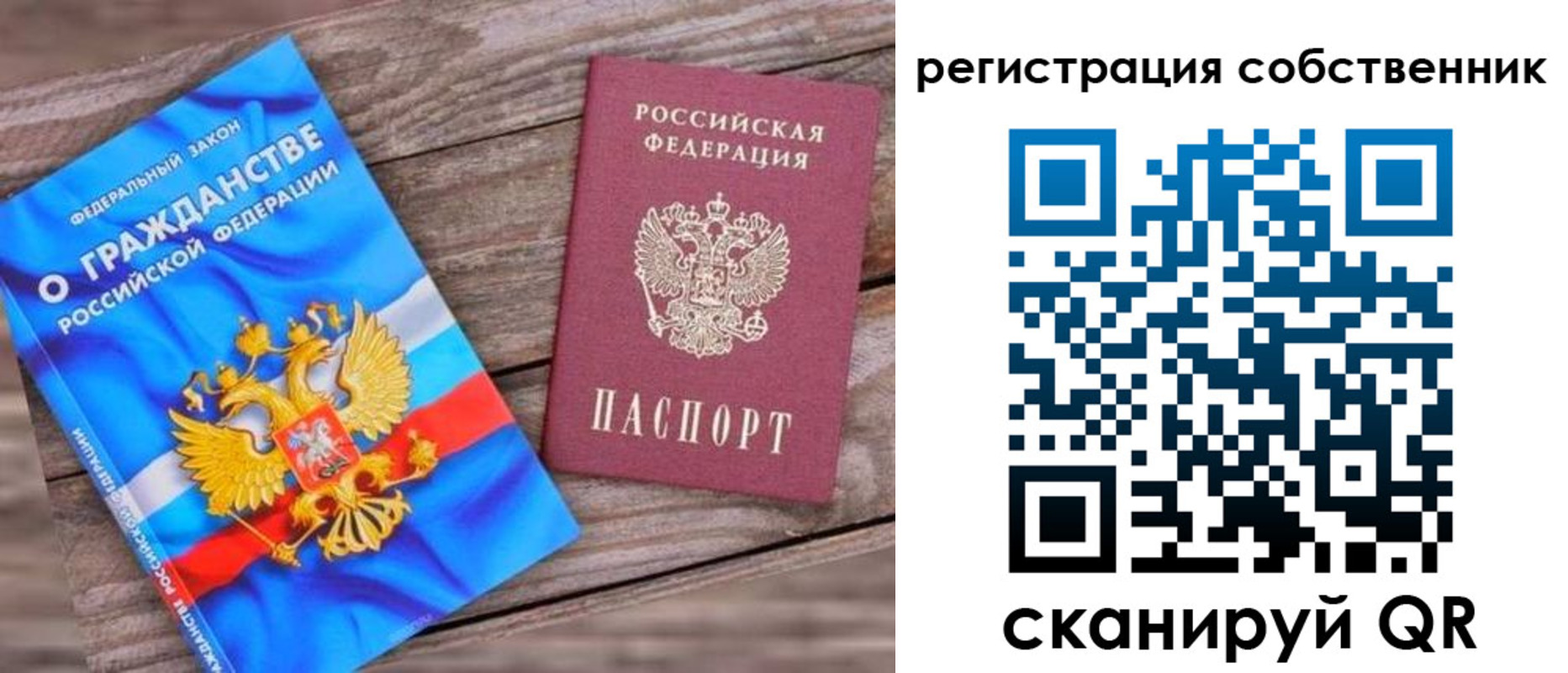 временная регистрация адрес в Байкальске