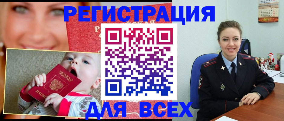 где прописаться в Байкальске