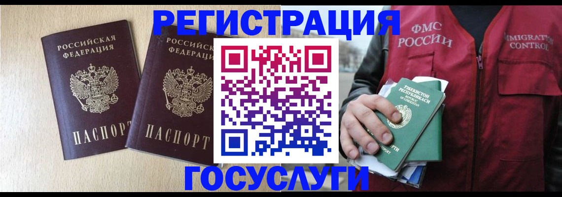 прописка законно в Байкальске